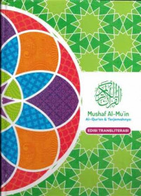 Mushaf Al- Mu'in : Al-qur'an dan terjemahannya, cet.1 EDISI : TRANSLITERASI