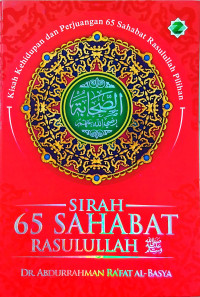 Image of Terjemah dan Fadhilah Majmu' Syarif