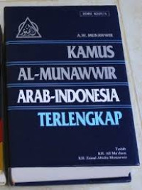 Image of Kamus Al-Munawwir Arab-Indonesia Terlengkap