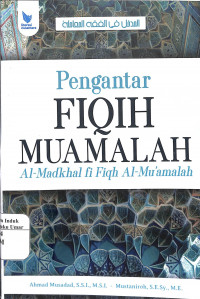 Pengantar Fiqih Muamalah Al-Madkhal fi Fiqh Al-Mu'amalah